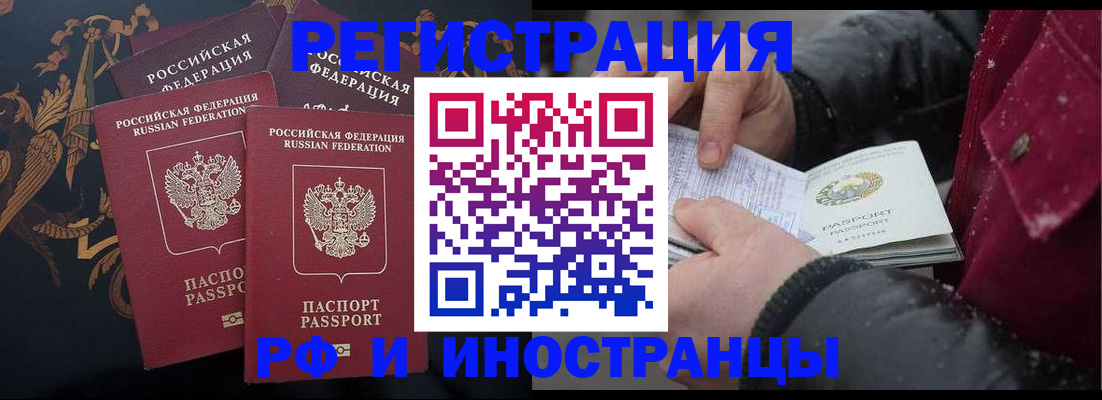 временная регистрация для всех в Октябрьском