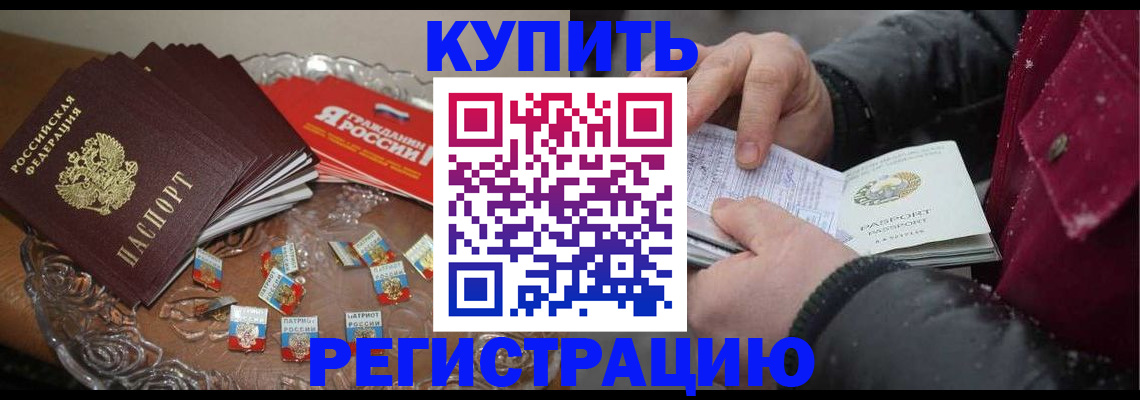 миграционный учет в Октябрьском