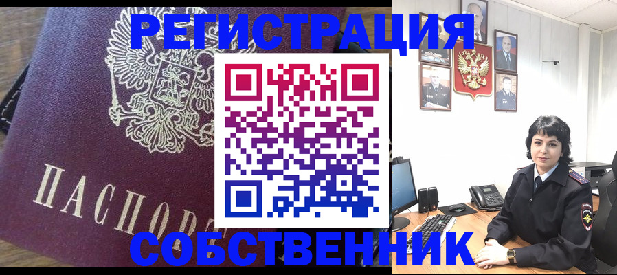 прописка в квартире в Октябрьском