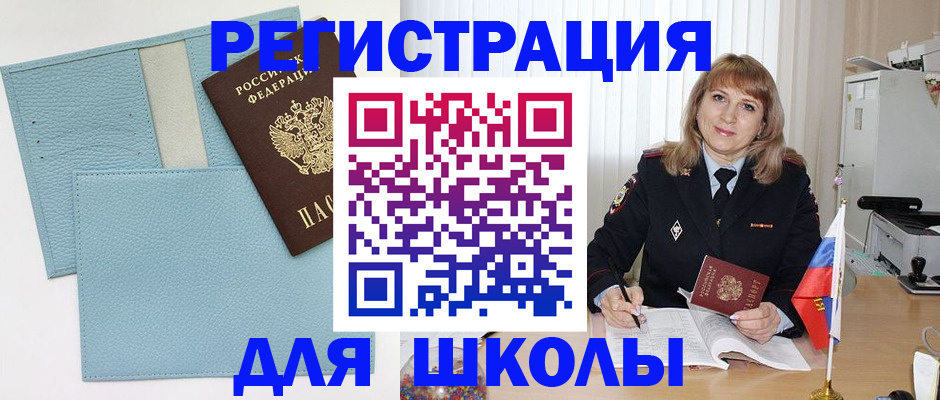 прописка иностранных граждан в Октябрьском
