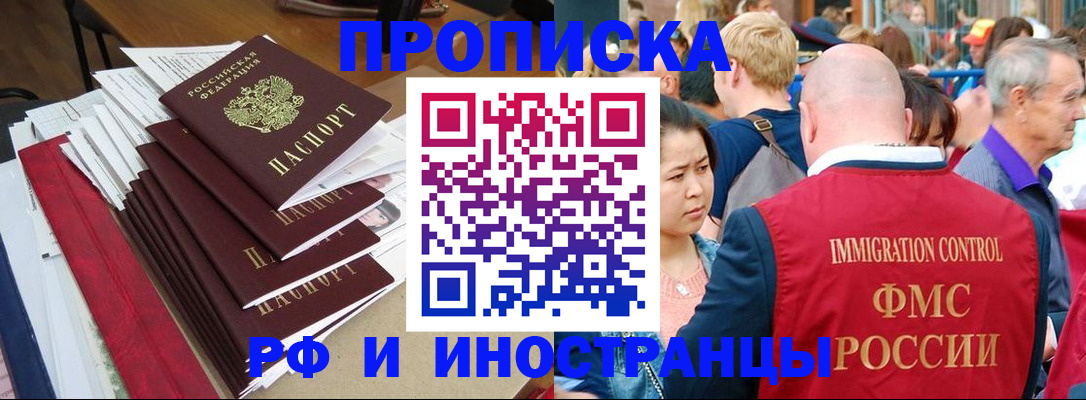 временная регистрация в Октябрьском